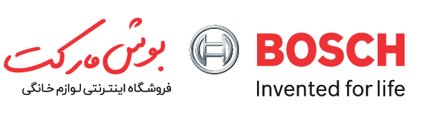 بوش مارکت- لوازم خانگی بوش
